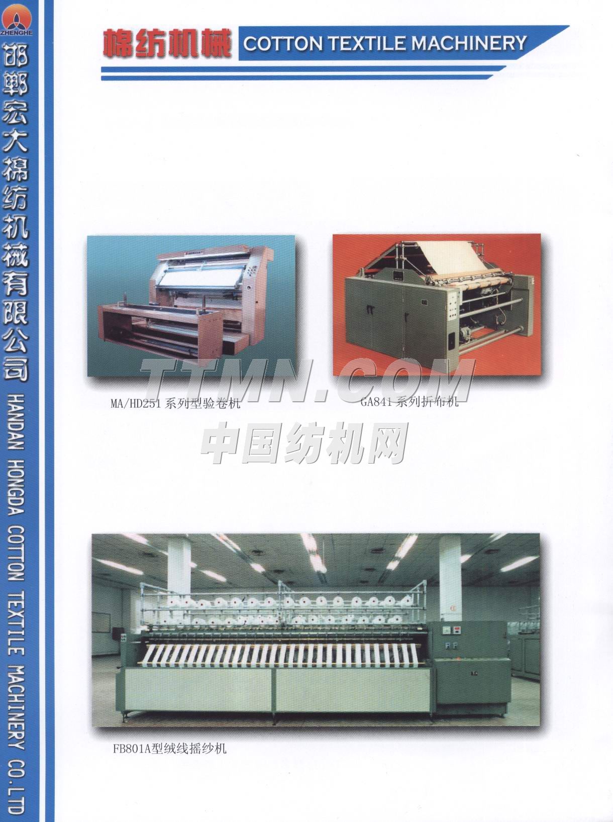 邯鄲紡織機(jī)械有限公司 邯鄲紡織機(jī)械有限公司