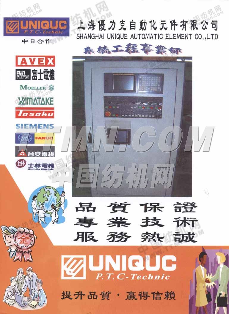 上海優(yōu)力克自動化元件有限公司 上海優(yōu)力克自動化元件有限公司