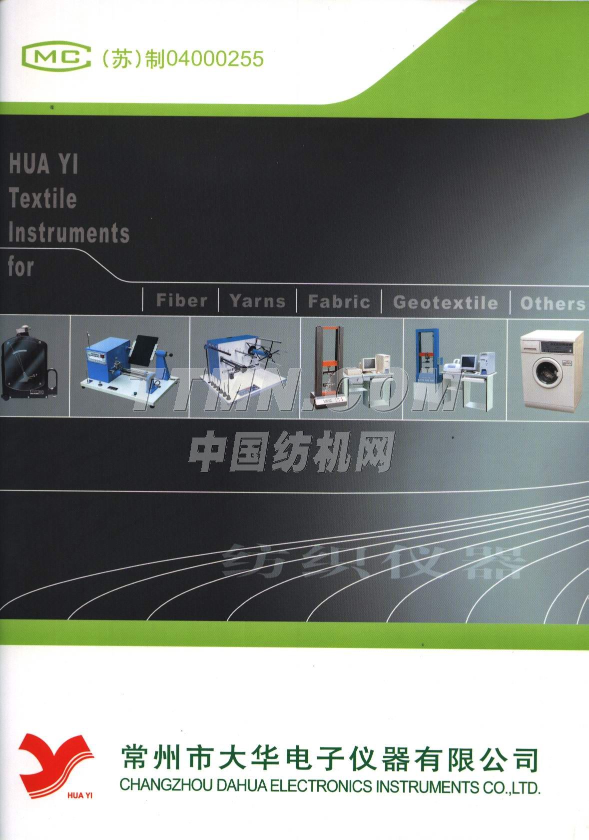 常州市大華電子儀器有限公司 常州市大華電子儀器有限公司