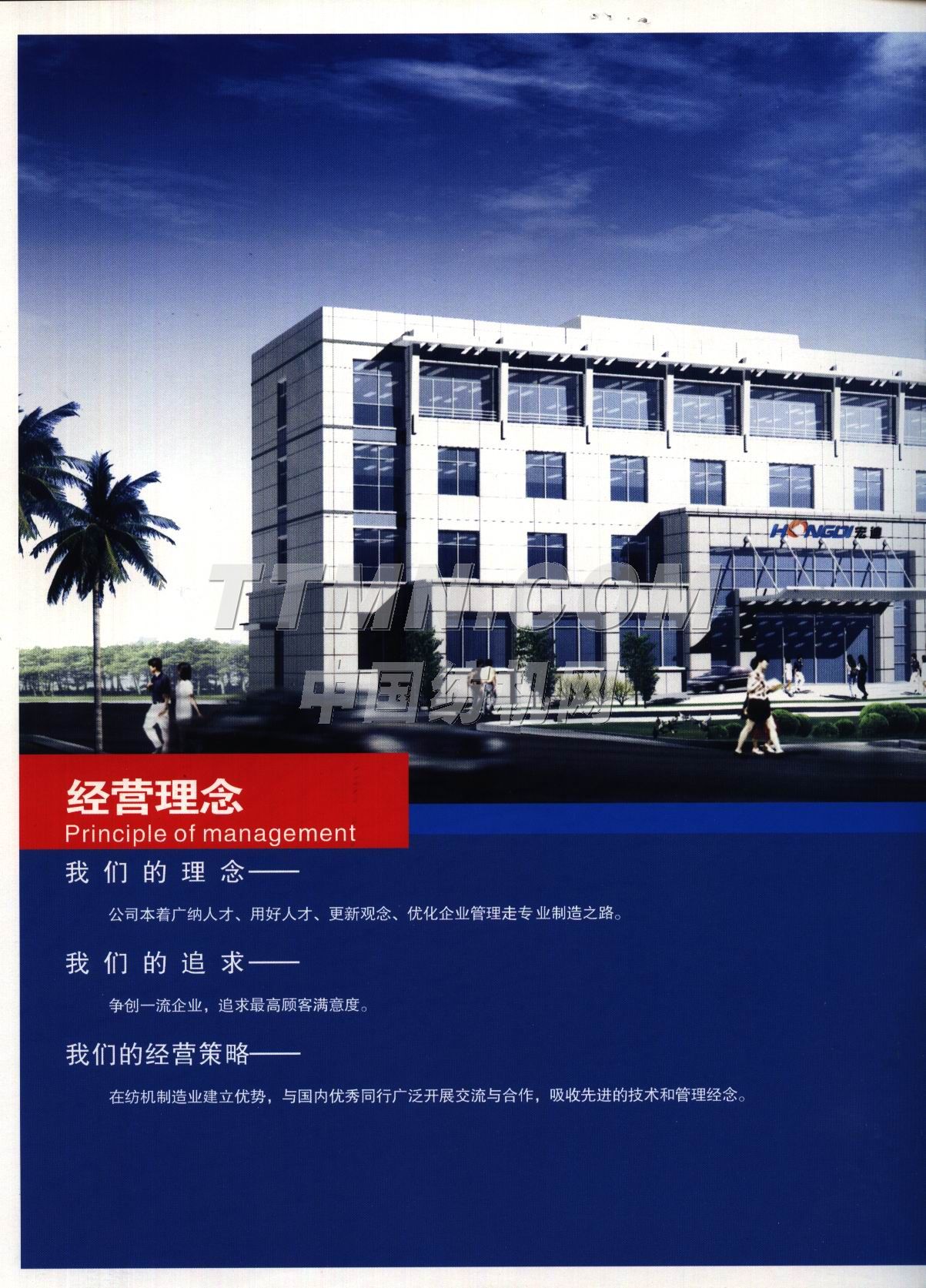 慈溪市宏迪紡織機械有限公司 慈溪市宏迪紡織機械有限公司