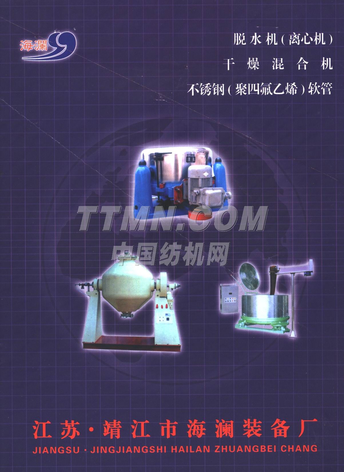 江蘇省靖江市海瀾裝備廠