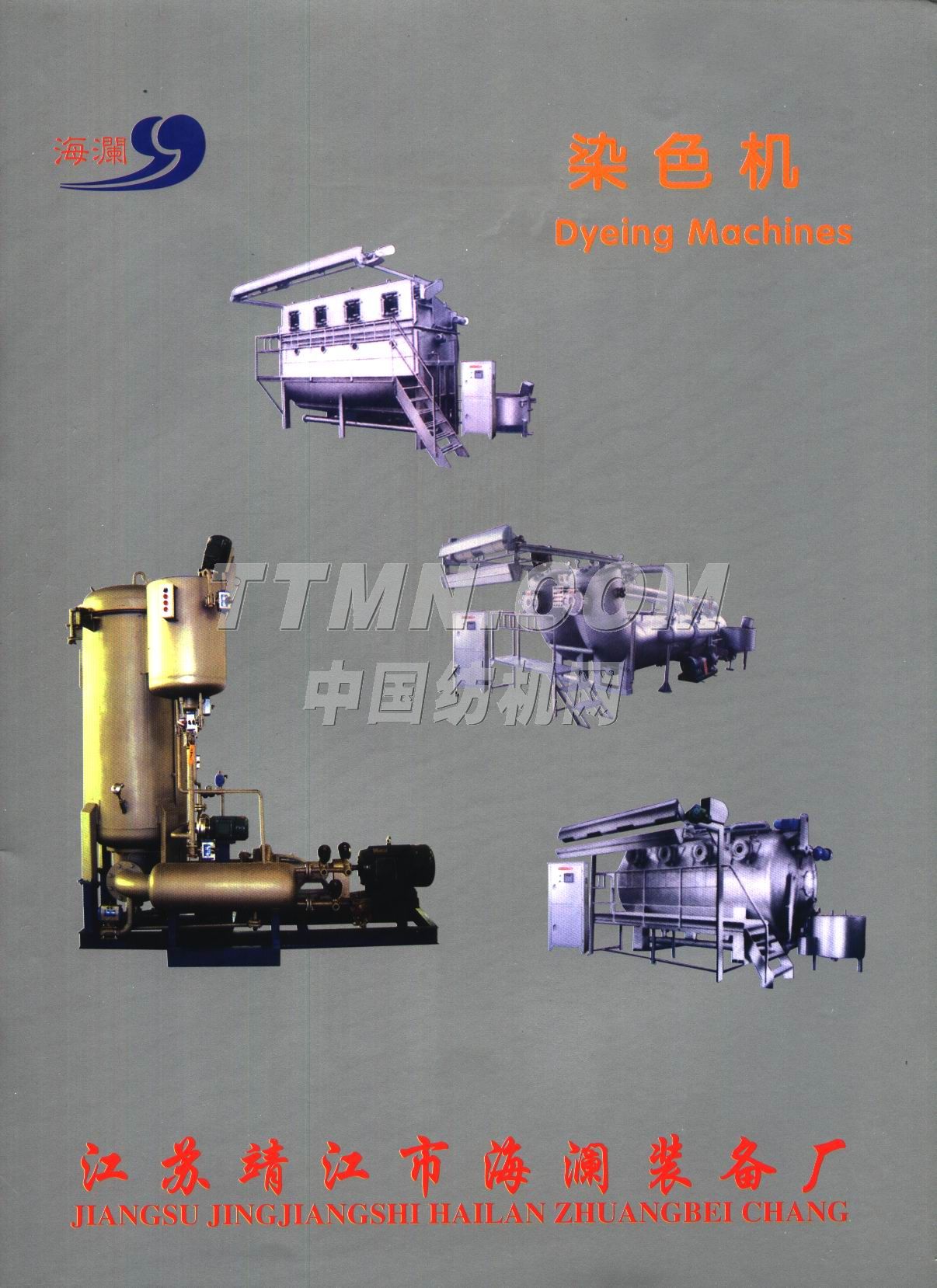江蘇省靖江市海瀾裝備廠