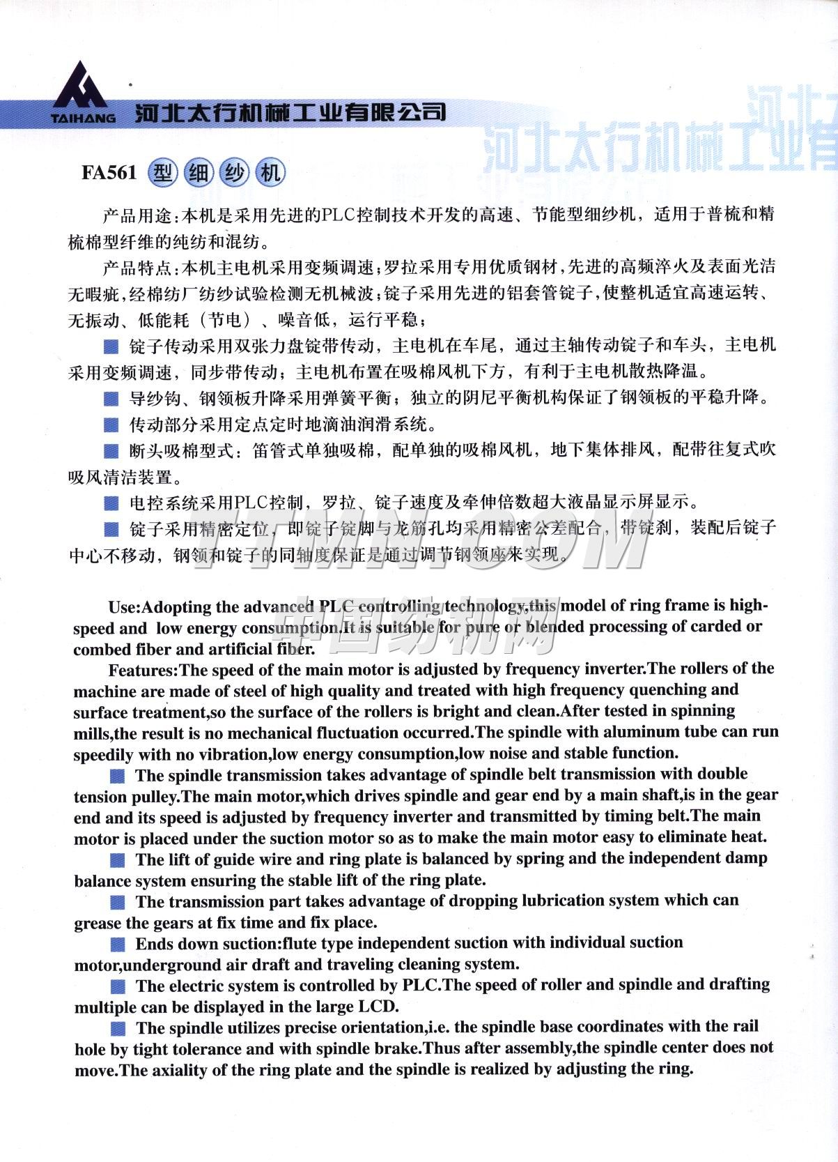 河北太行機(jī)械工業(yè)有限公司 河北太行機(jī)械工業(yè)有限公司