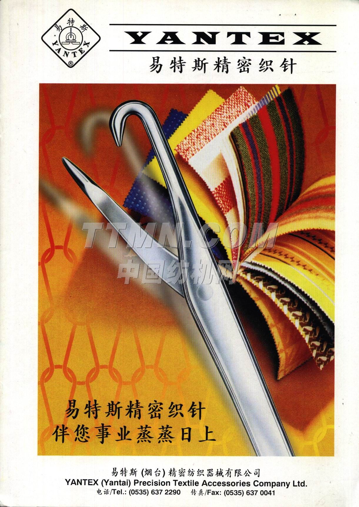 易特斯(煙臺(tái))精密紡織器械有限公司 易特斯(煙臺(tái))精密紡織器械有限公司