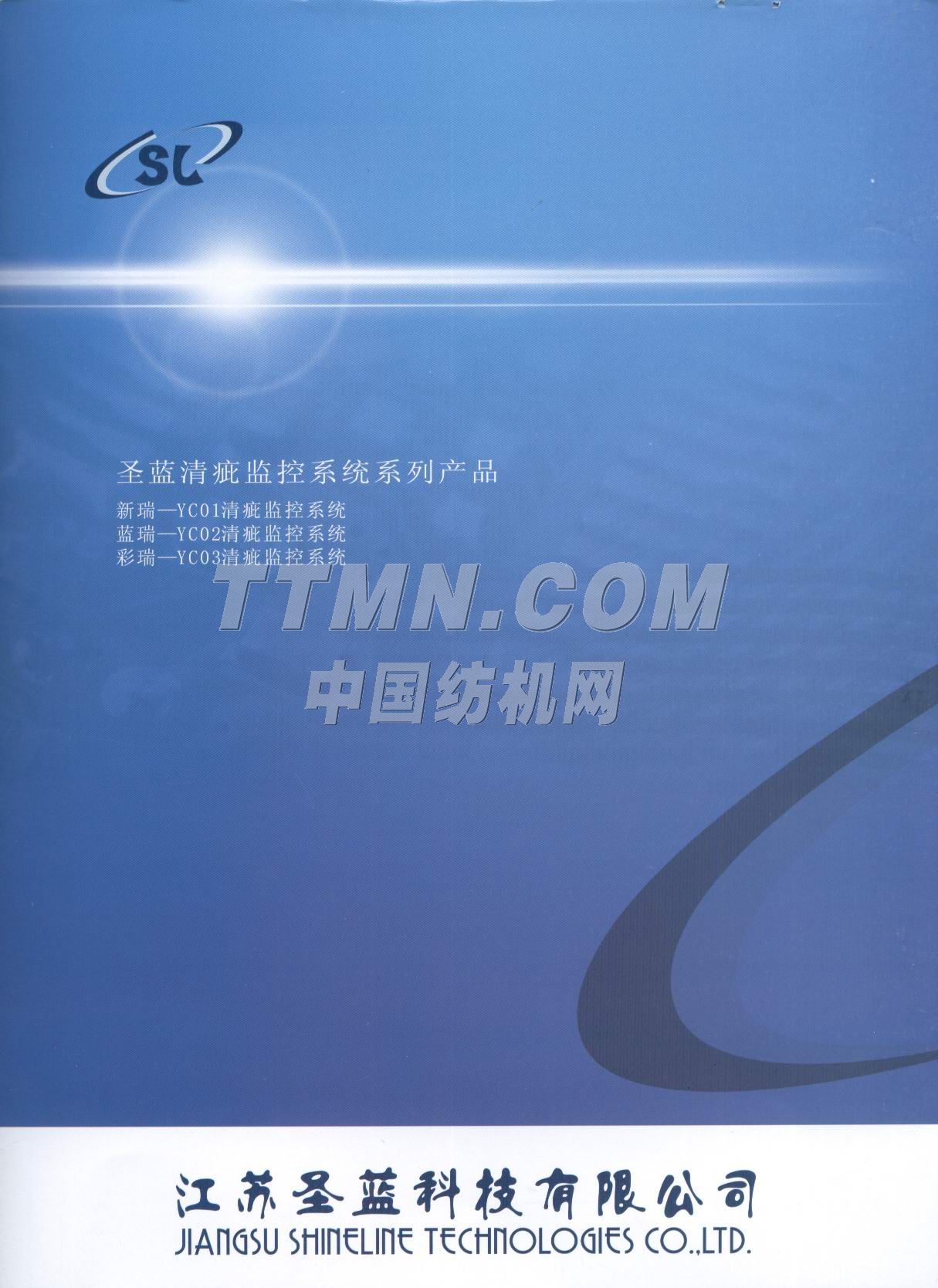 江蘇圣藍(lán)科技有限公司 江蘇圣藍(lán)科技有限公司