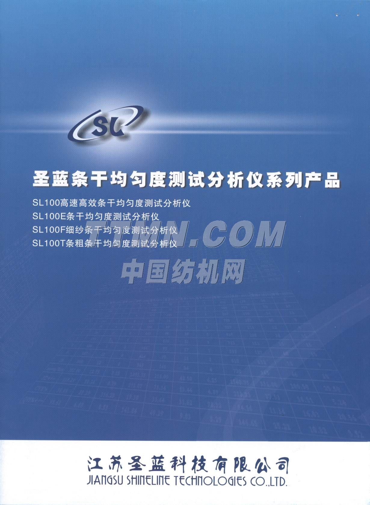 江蘇圣藍(lán)科技有限公司 江蘇圣藍(lán)科技有限公司