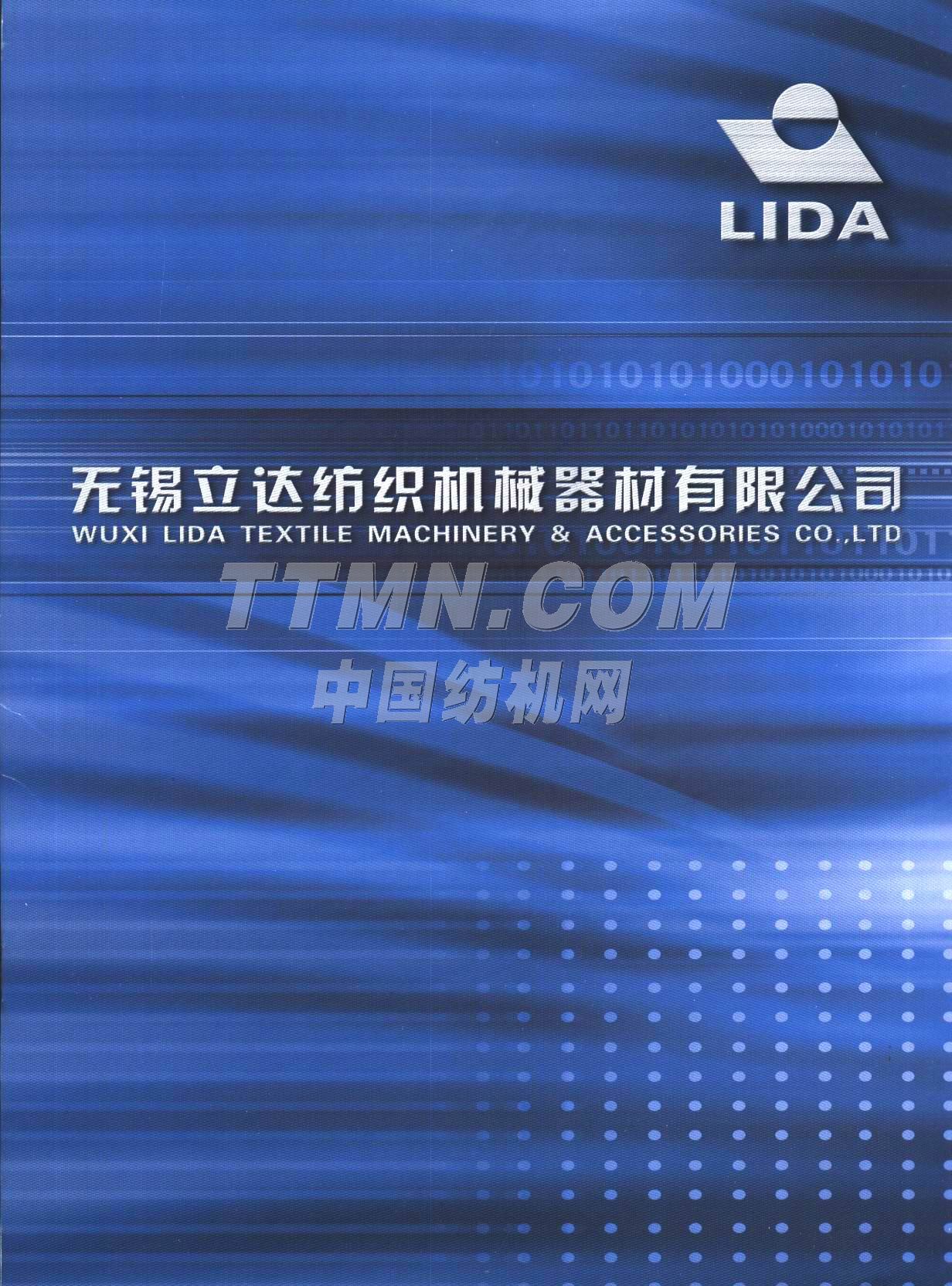 無錫立達紡織機械器材有限公司 無錫立達紡織機械器材有限公司