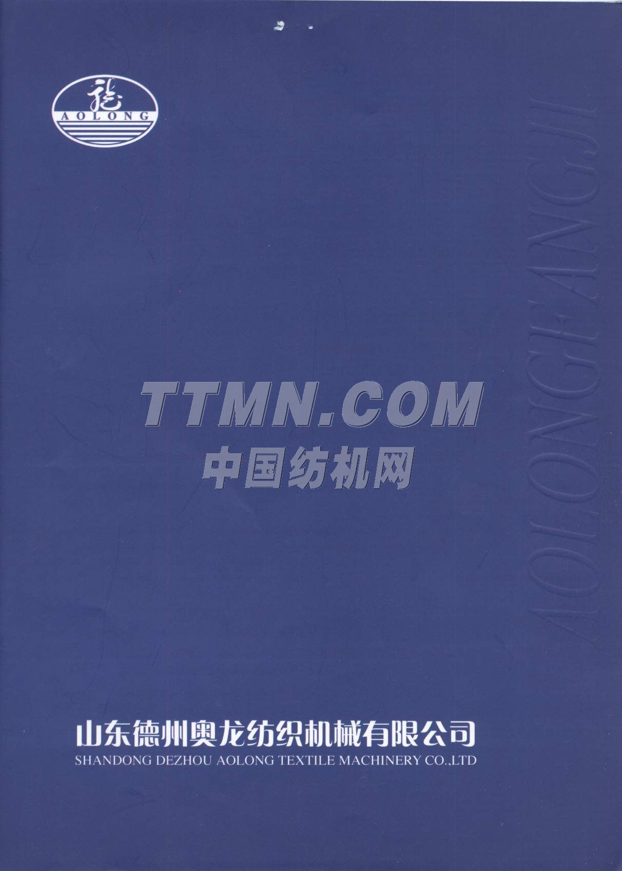 山東德州奧龍紡織機(jī)械有限公司