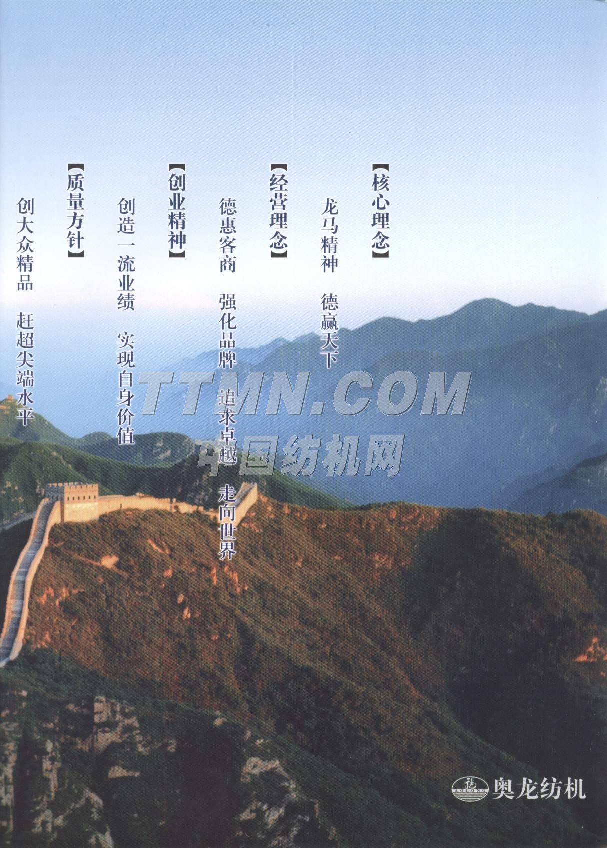 山東德州奧龍紡織機(jī)械有限公司