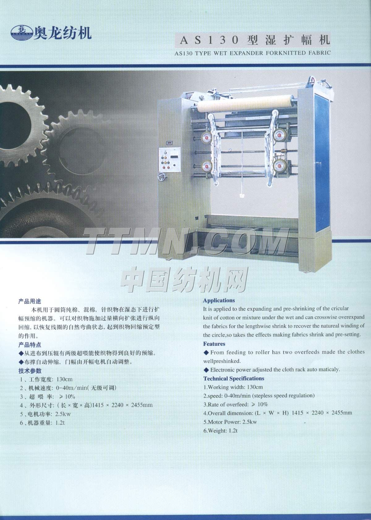 山東德州奧龍紡織機(jī)械有限公司
