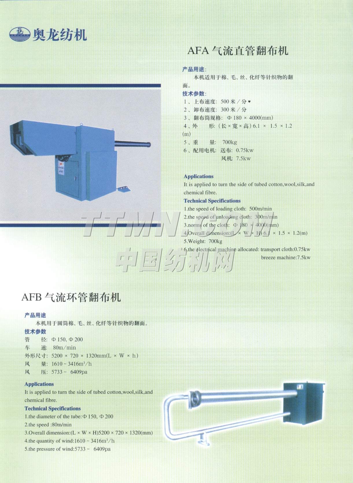 山東德州奧龍紡織機(jī)械有限公司