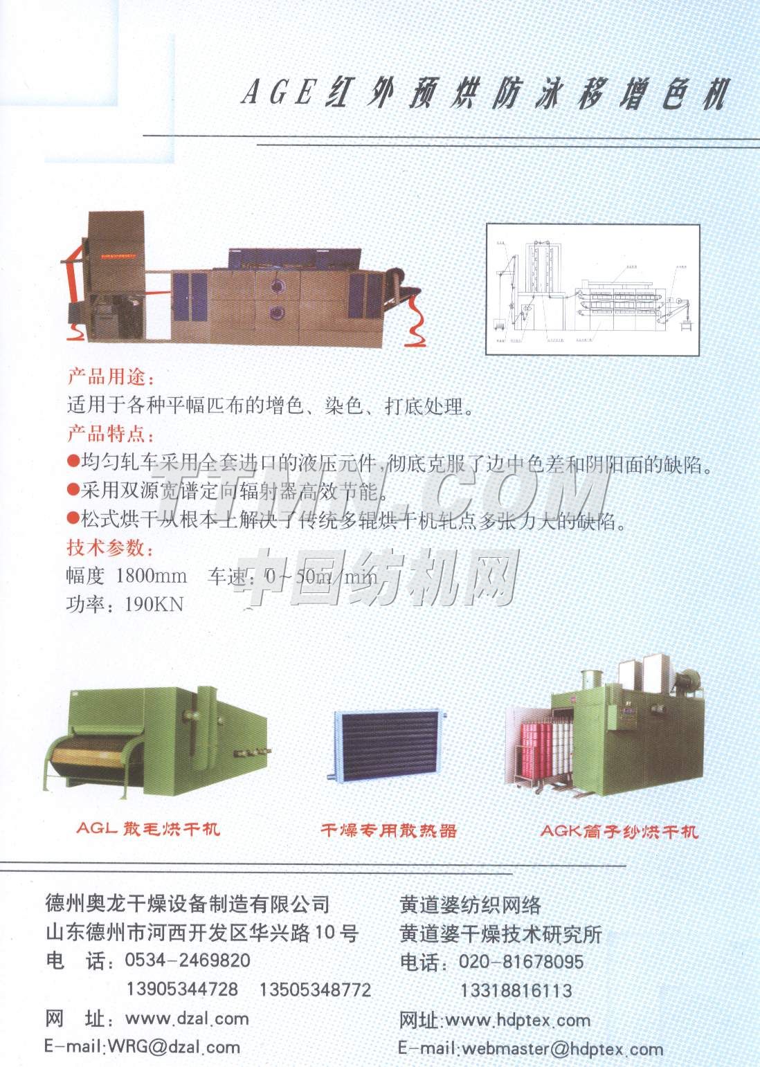 山東德州奧龍紡織機(jī)械有限公司