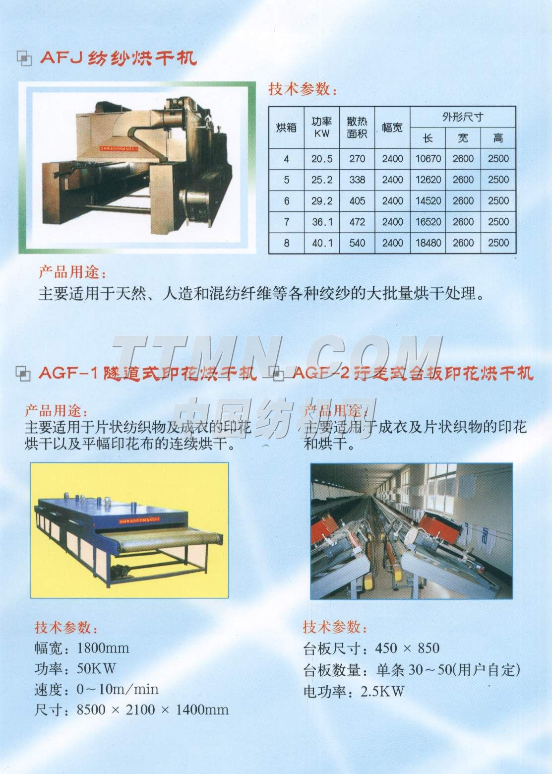 山東德州奧龍紡織機(jī)械有限公司