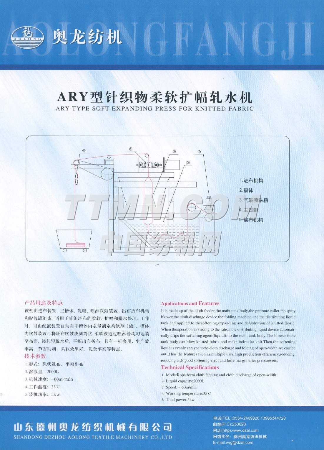 山東德州奧龍紡織機(jī)械有限公司