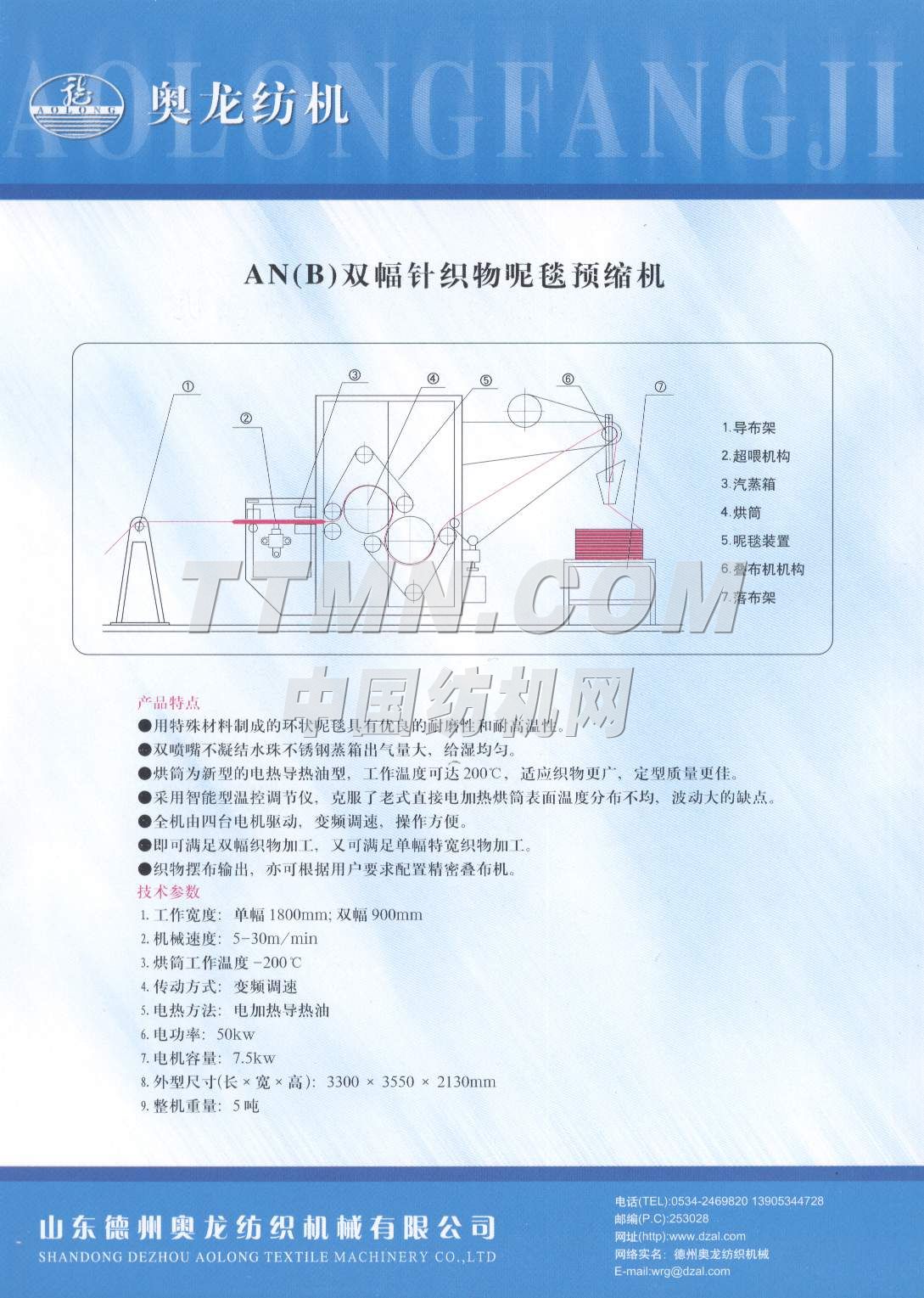 山東德州奧龍紡織機(jī)械有限公司