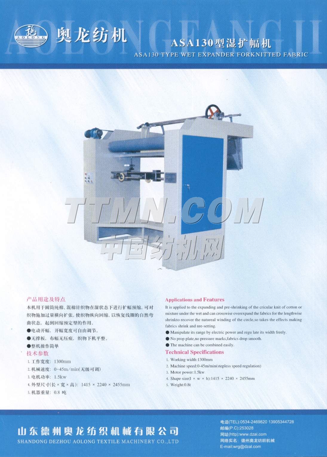 山東德州奧龍紡織機(jī)械有限公司