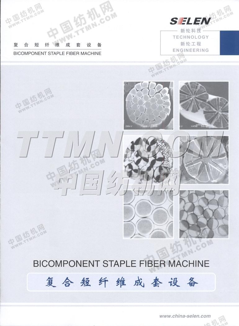 東莞市新綸纖維材料科技有限公司 東莞市新綸纖維材料科技有限公司