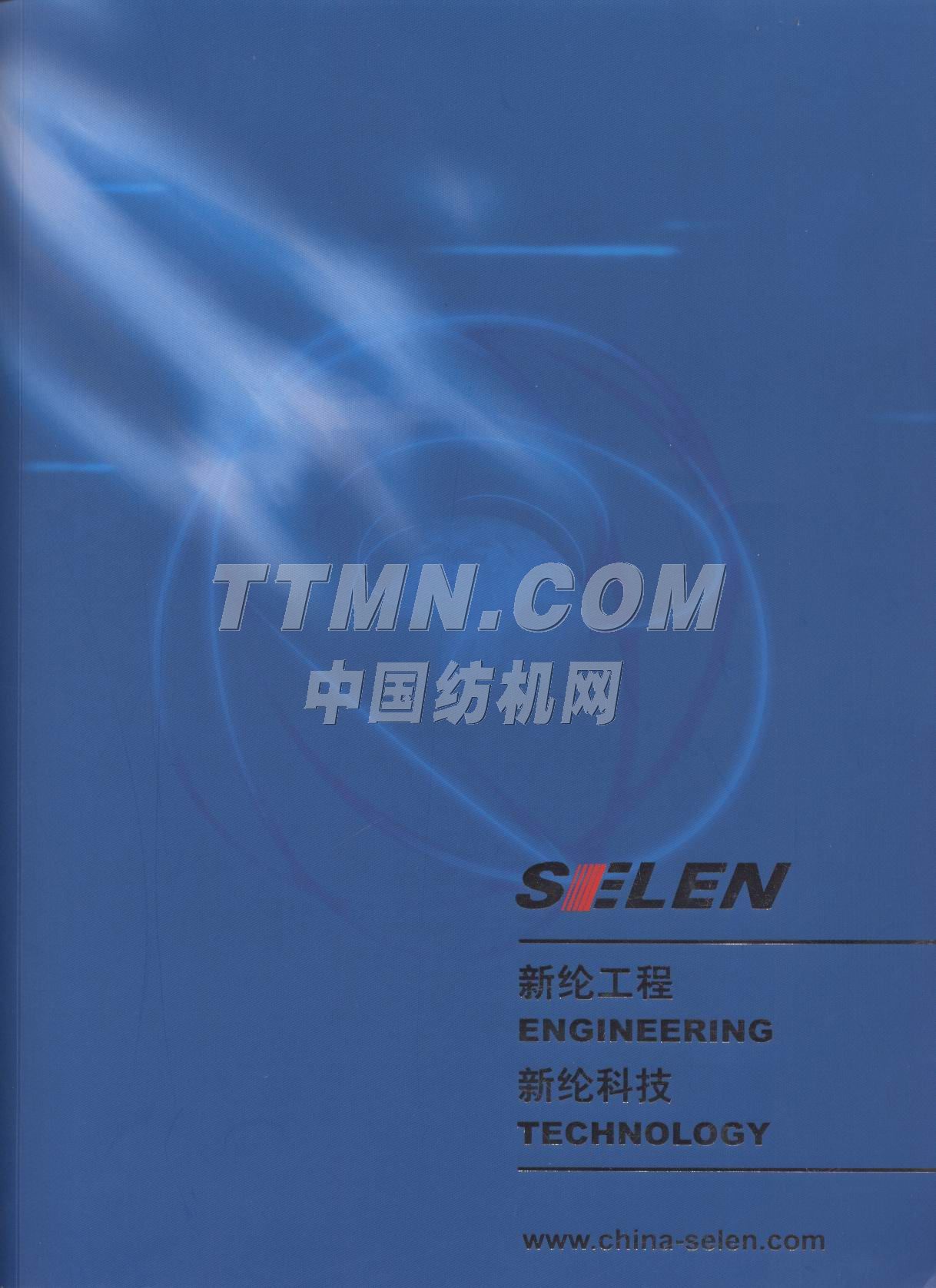 東莞市新綸纖維材料科技有限公司 東莞市新綸纖維材料科技有限公司