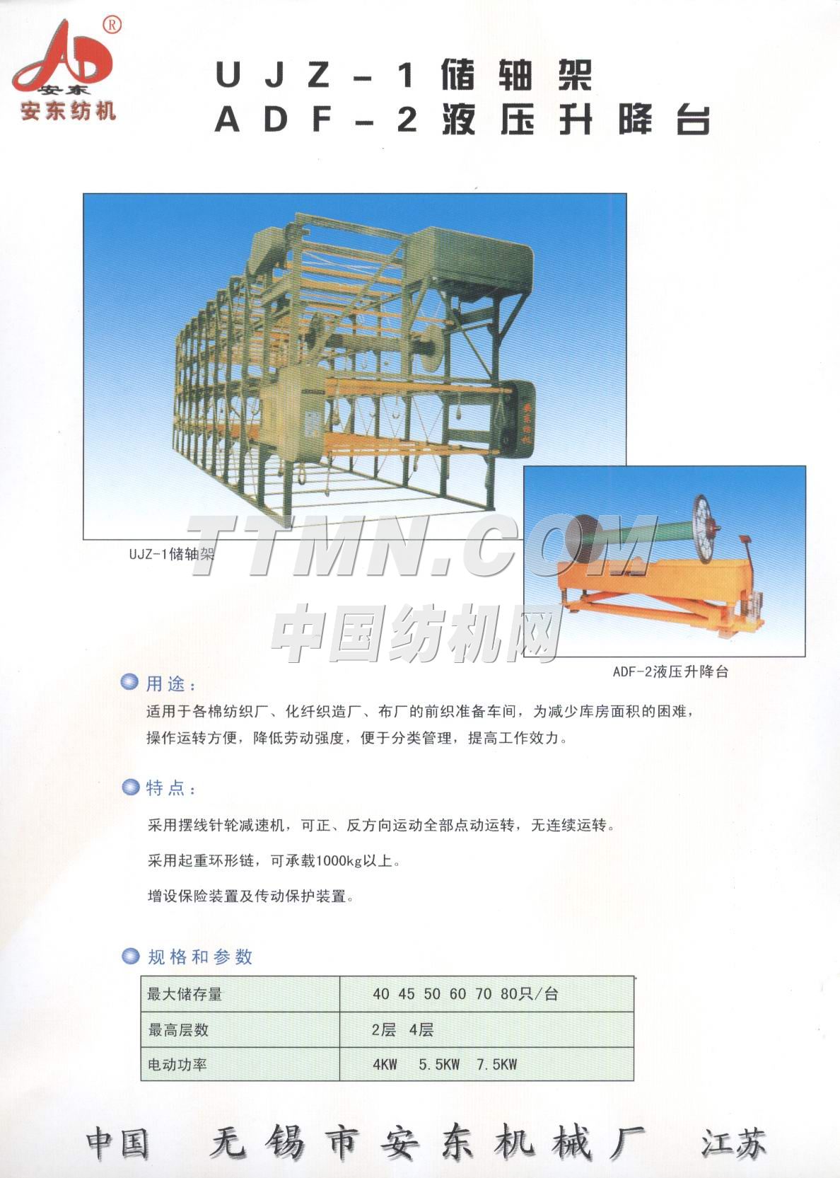 無(wú)錫市安東機(jī)械廠 無(wú)錫市安東機(jī)械廠