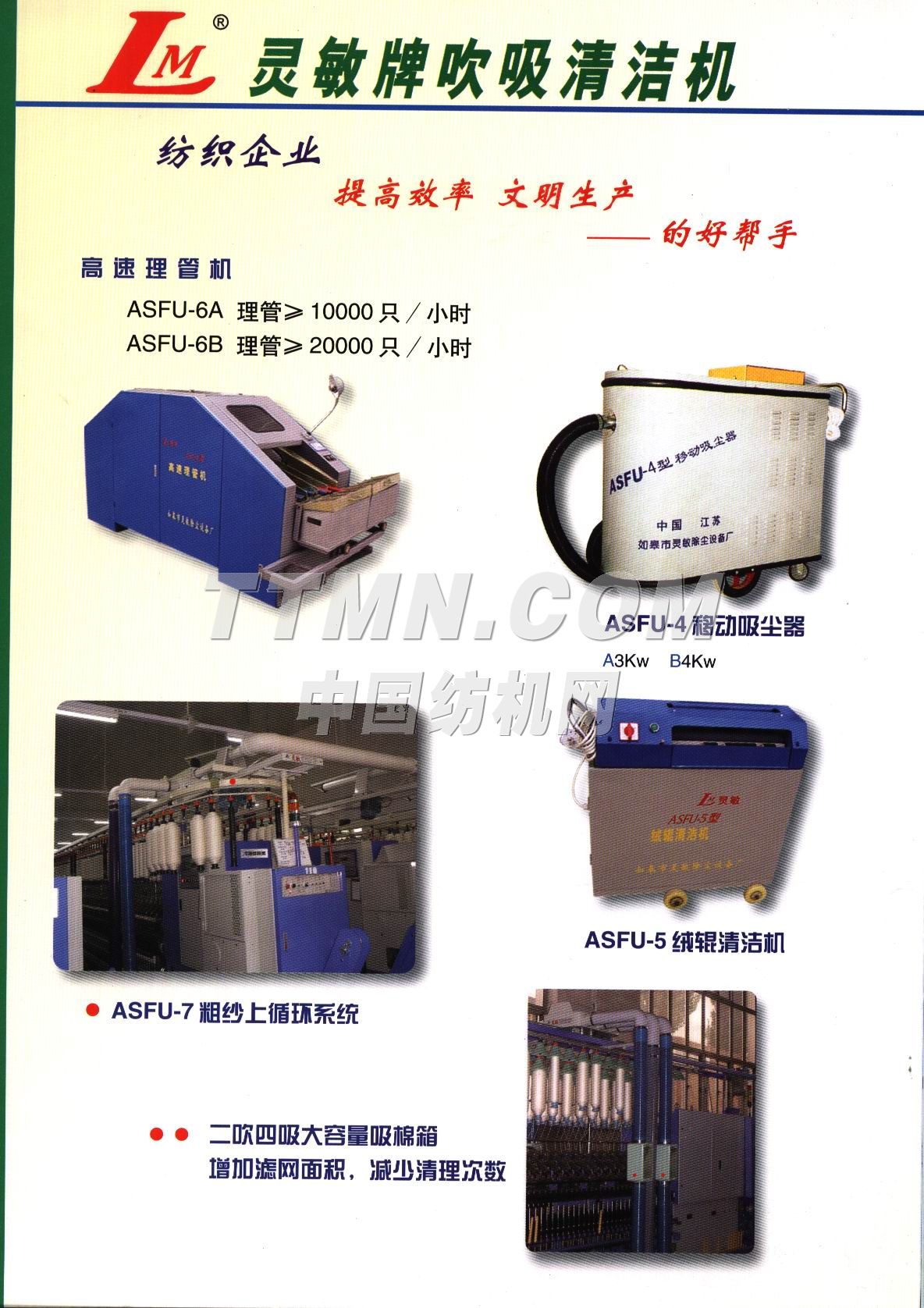 如皋市靈敏除塵設(shè)備廠 如皋市靈敏除塵設(shè)備廠