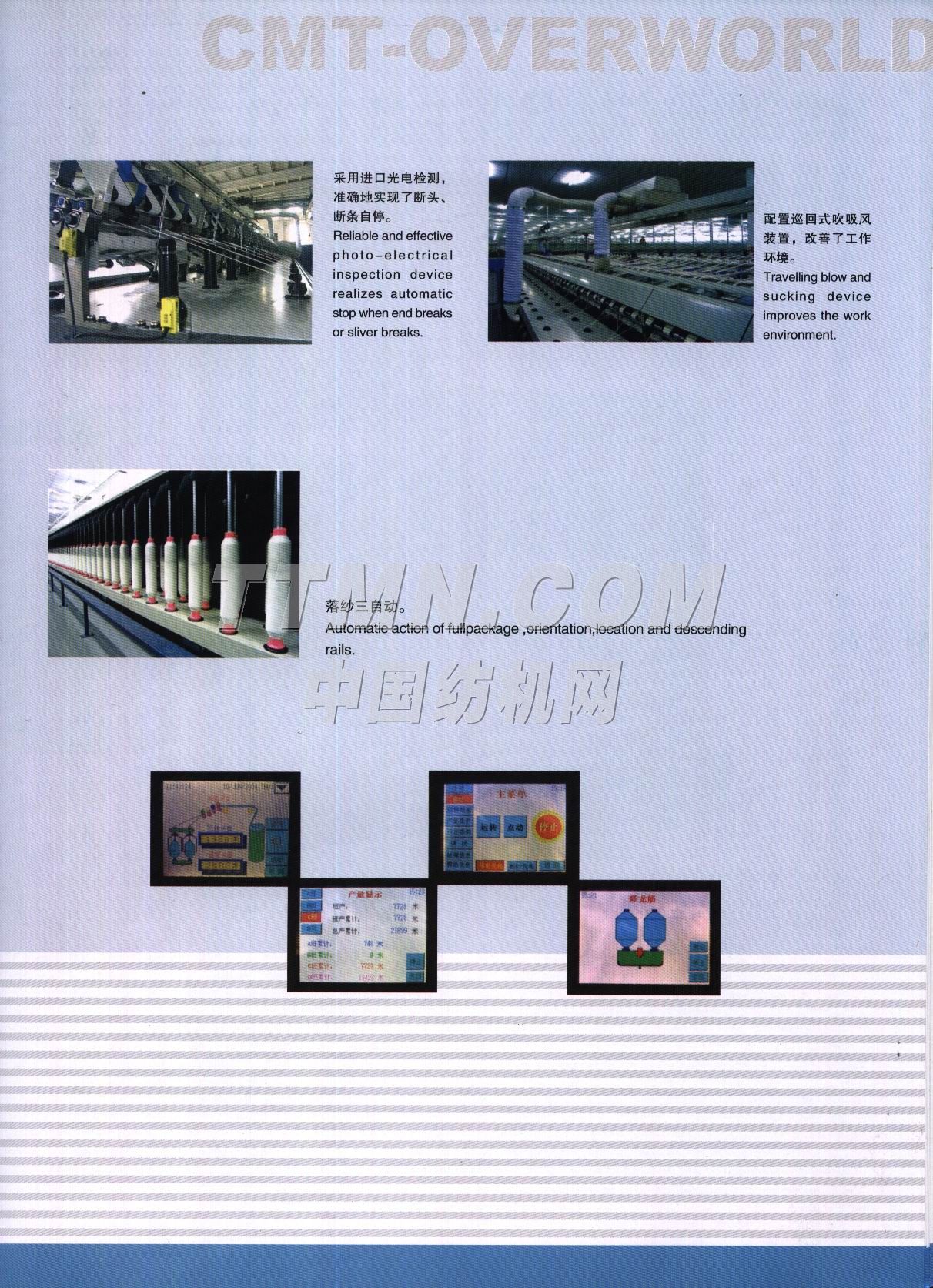 賽特環(huán)球機械(青島)有限公司 賽特環(huán)球機械(青島)有限公司