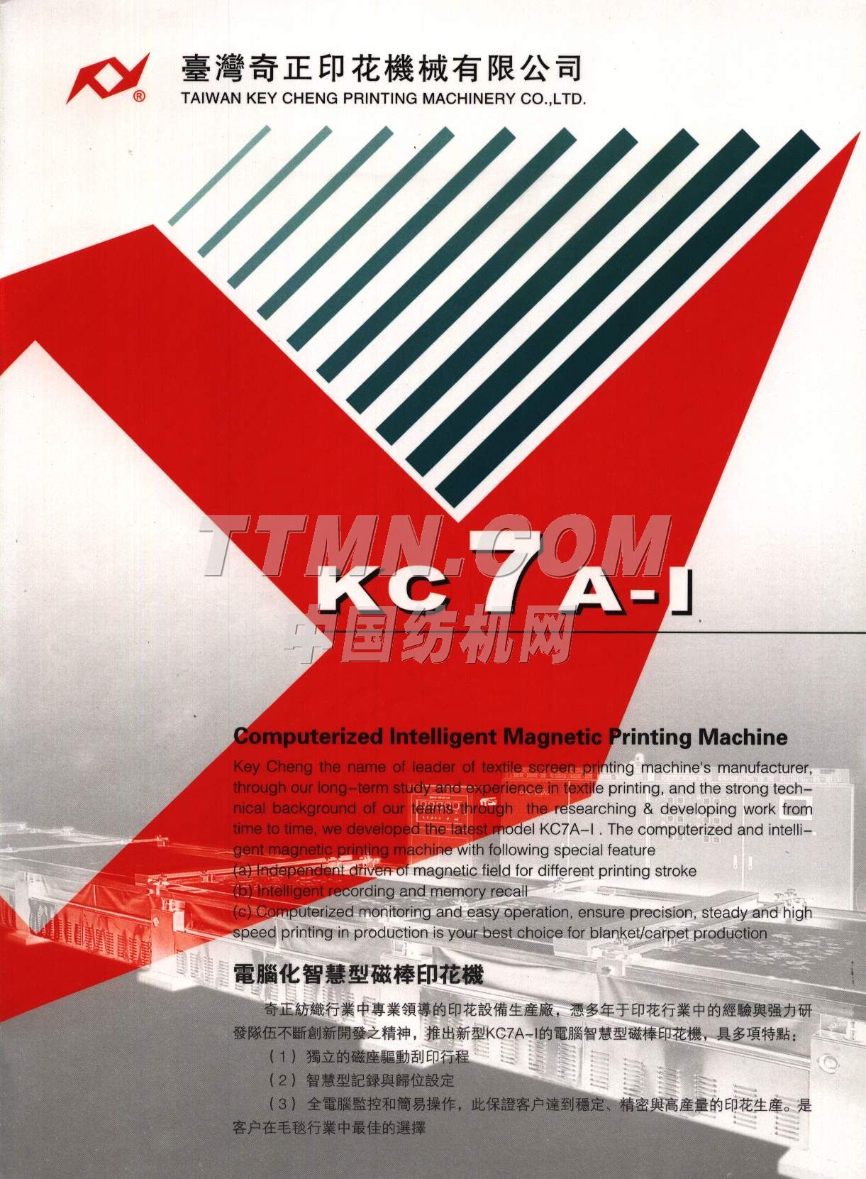 上海奇正印花機(jī)械有限公司