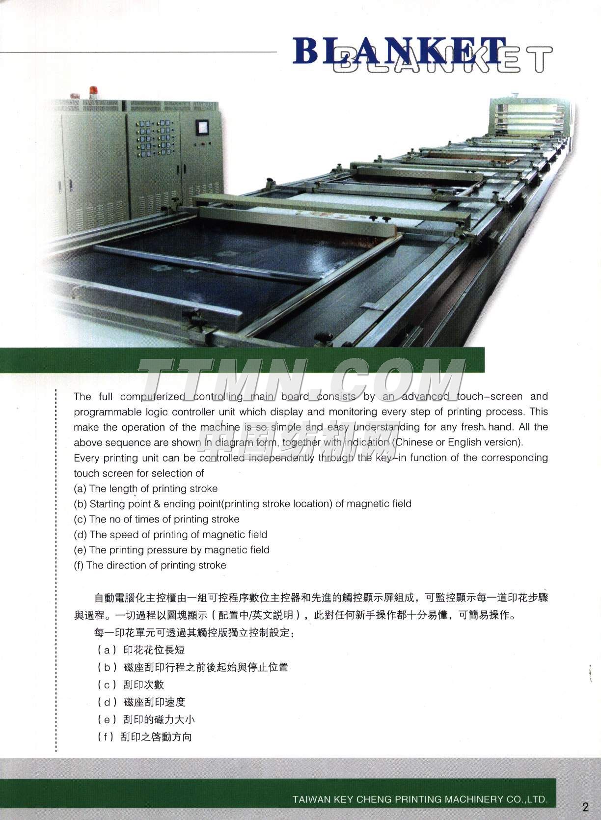 上海奇正印花機(jī)械有限公司