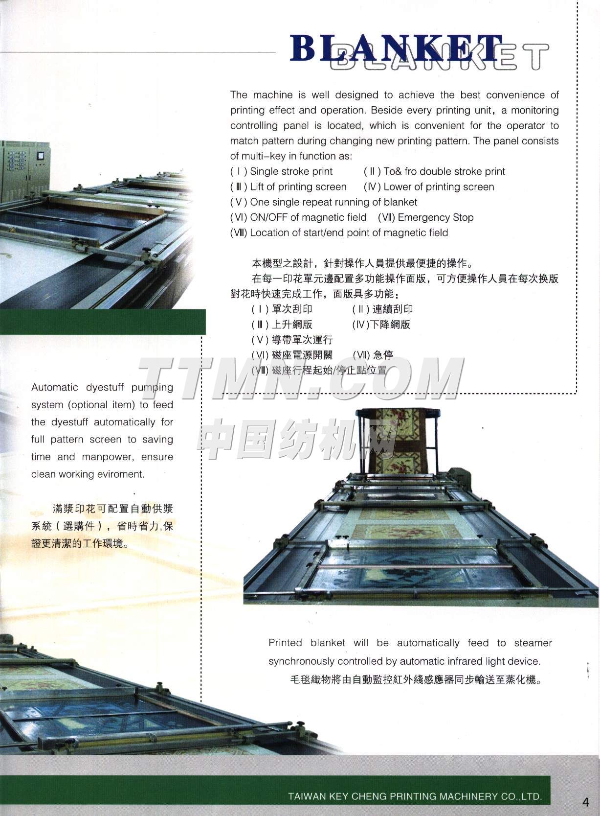 上海奇正印花機(jī)械有限公司