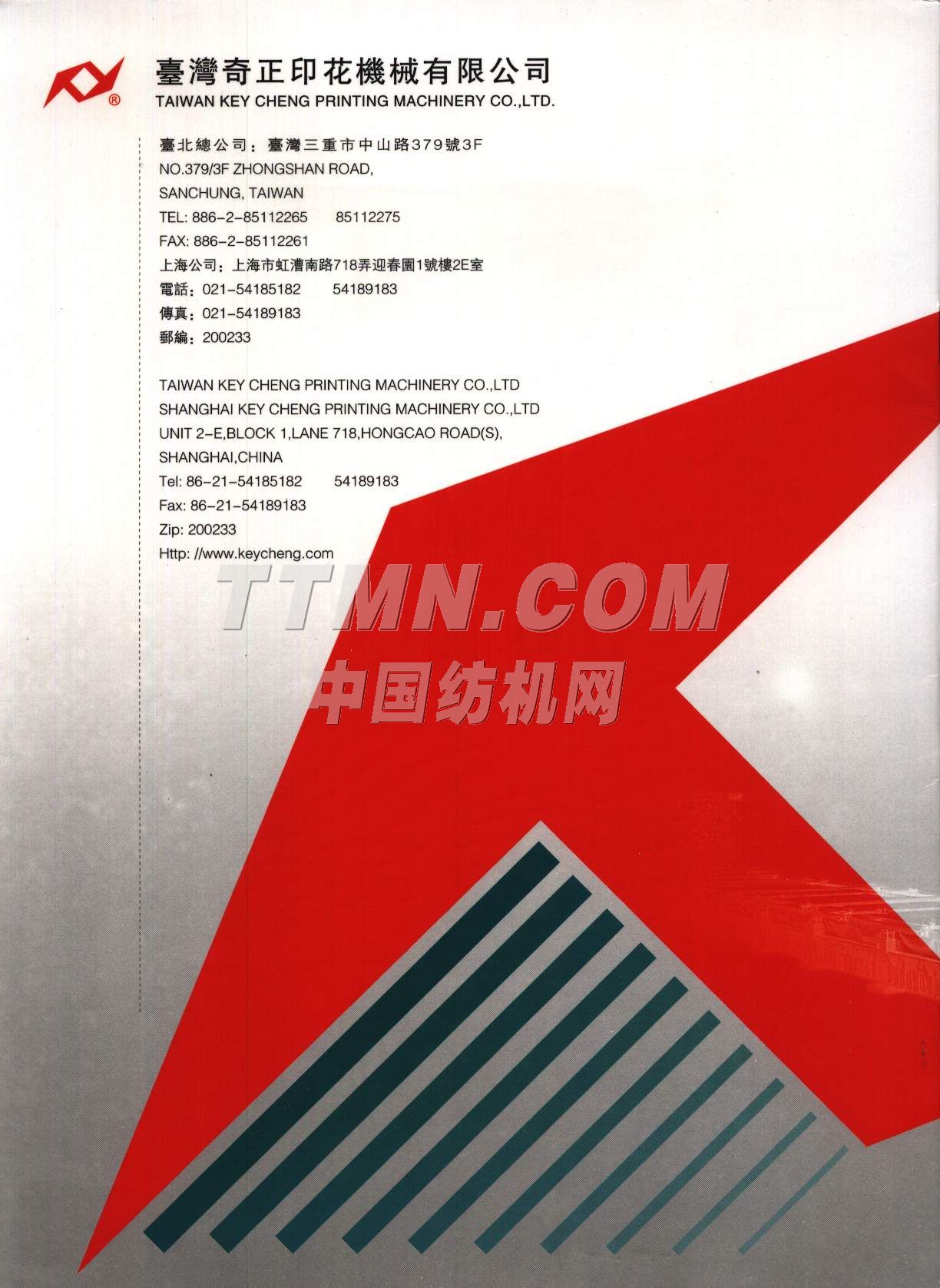 上海奇正印花機(jī)械有限公司