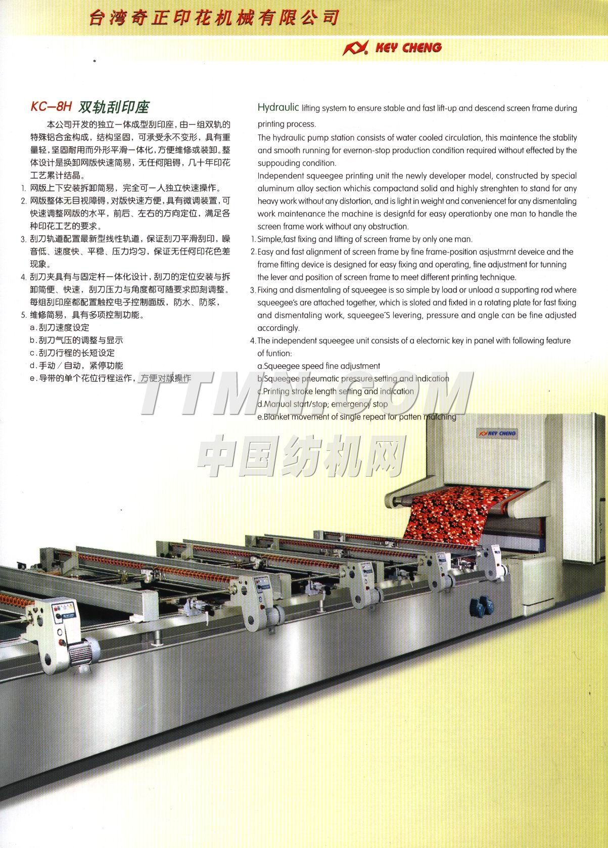 上海奇正印花機械有限公司 上海奇正印花機械有限公司