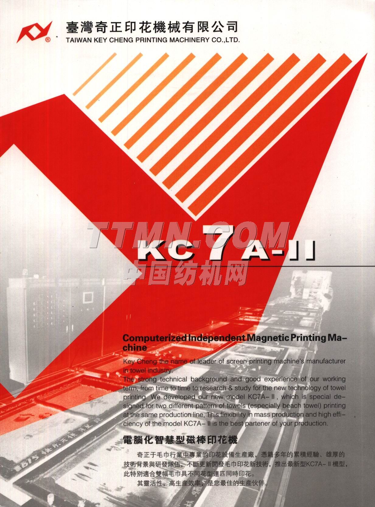 上海奇正印花機械有限公司 上海奇正印花機械有限公司