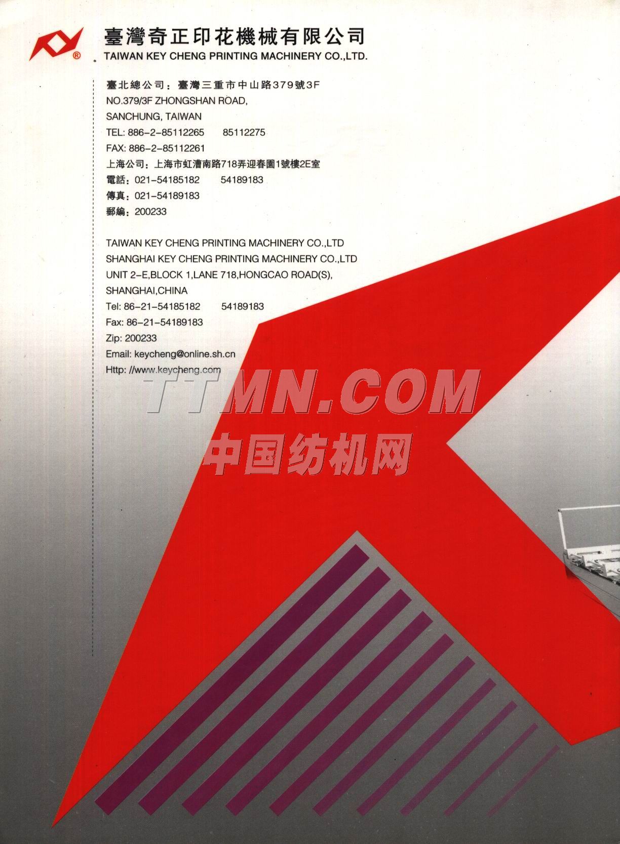 上海奇正印花機械有限公司 上海奇正印花機械有限公司