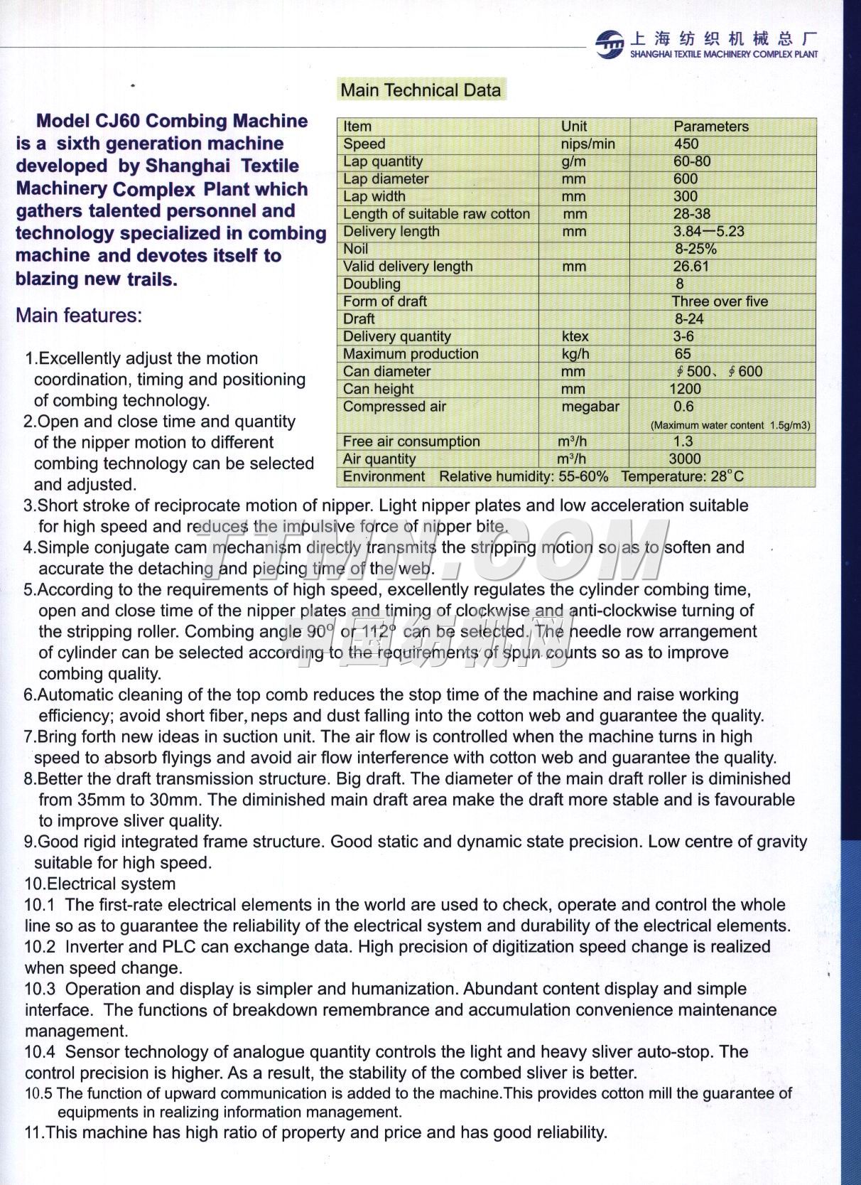 上海一紡機械有限公司 上海一紡機械有限公司