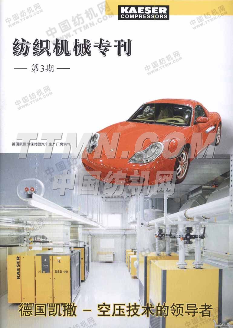 凱撒空壓機(jī)(上海)有限公司 凱撒空壓機(jī)(上海)有限公司