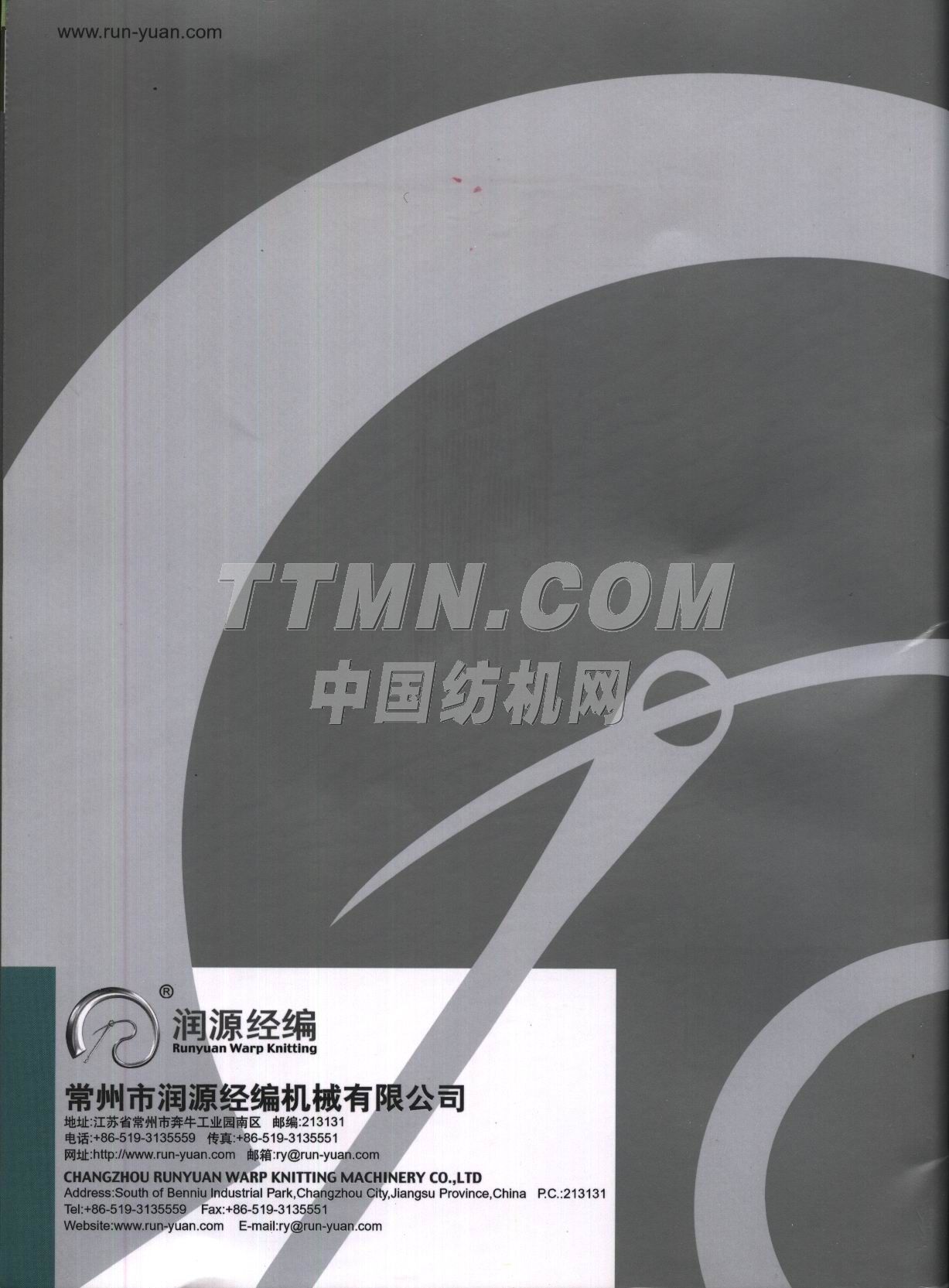 常州市潤源經(jīng)編機(jī)械有限公司 常州市潤源經(jīng)編機(jī)械有限公司