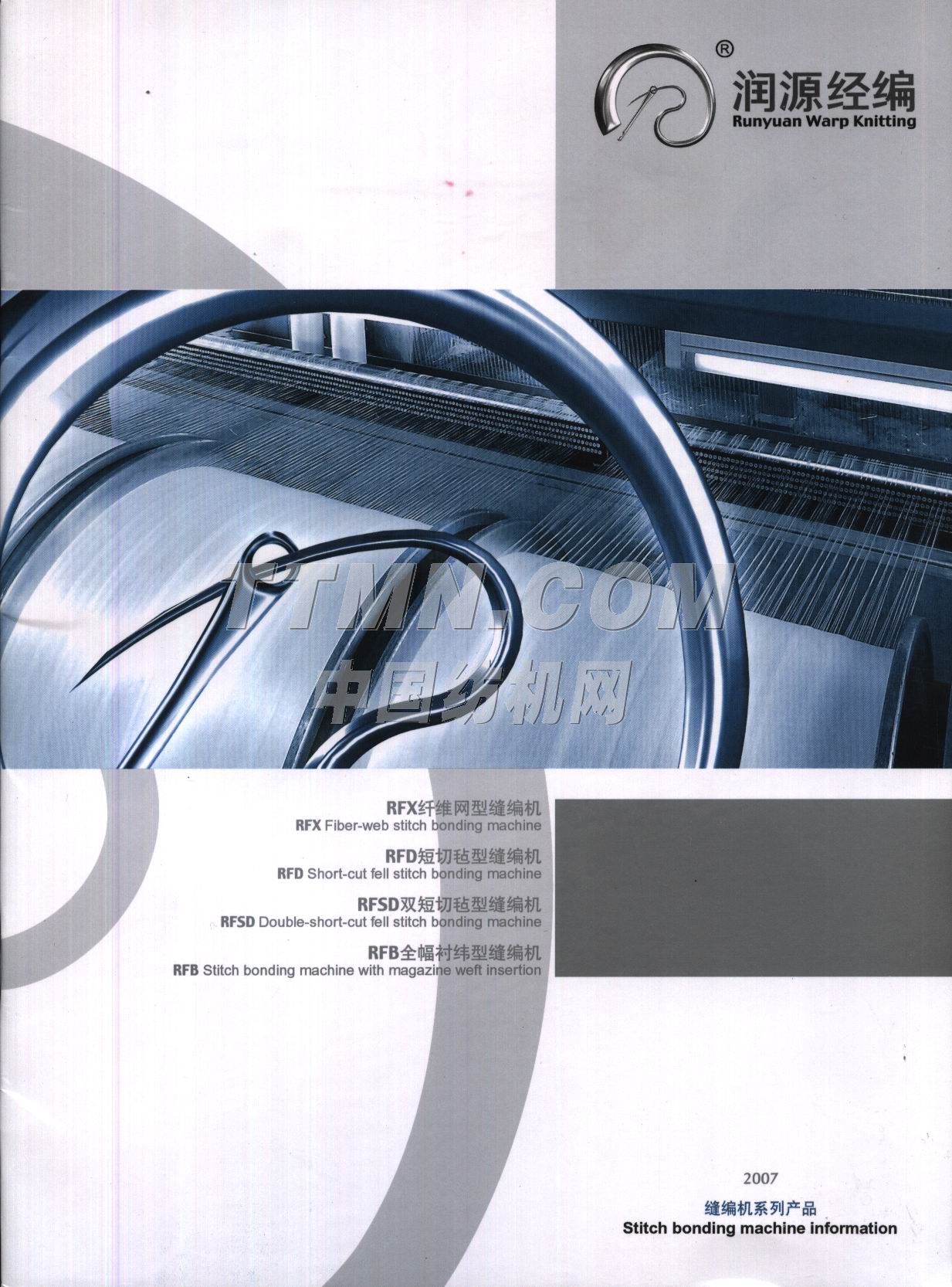 常州市潤源經(jīng)編機(jī)械有限公司 常州市潤源經(jīng)編機(jī)械有限公司