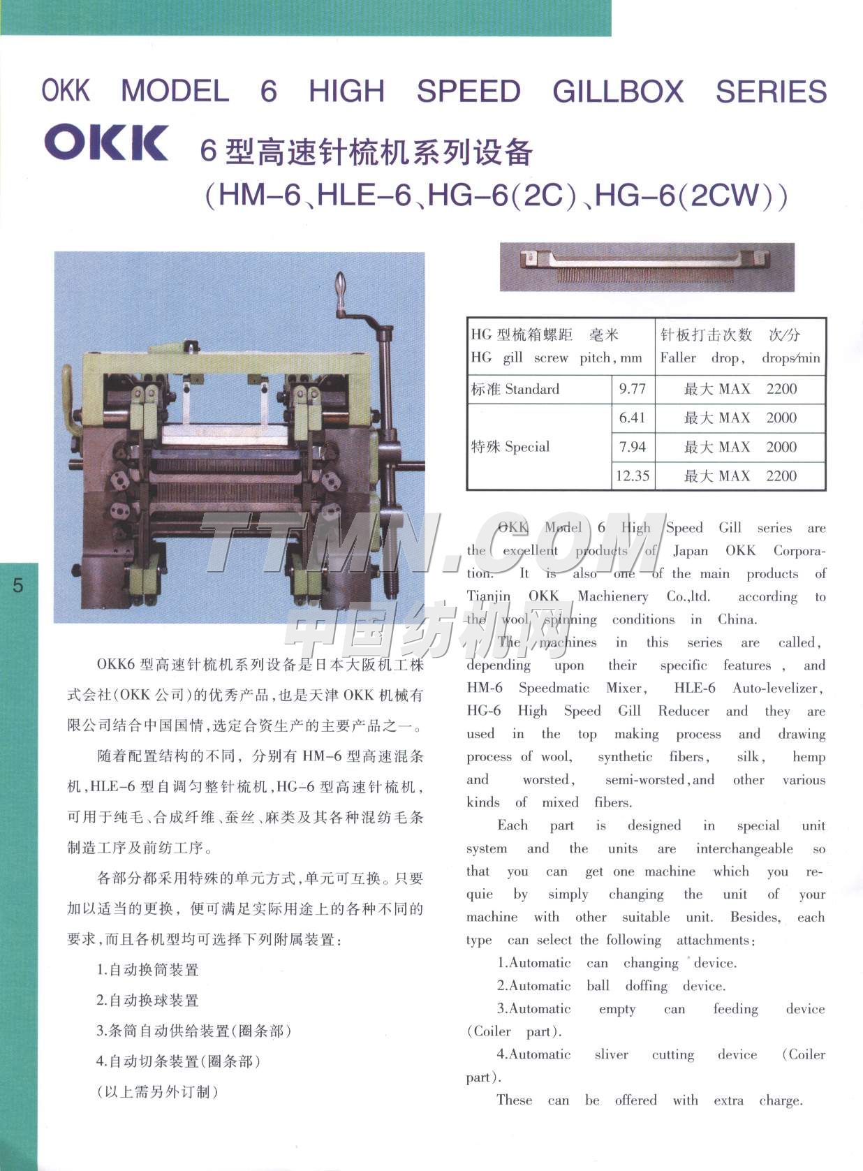 天津OKK機(jī)械有限公司
