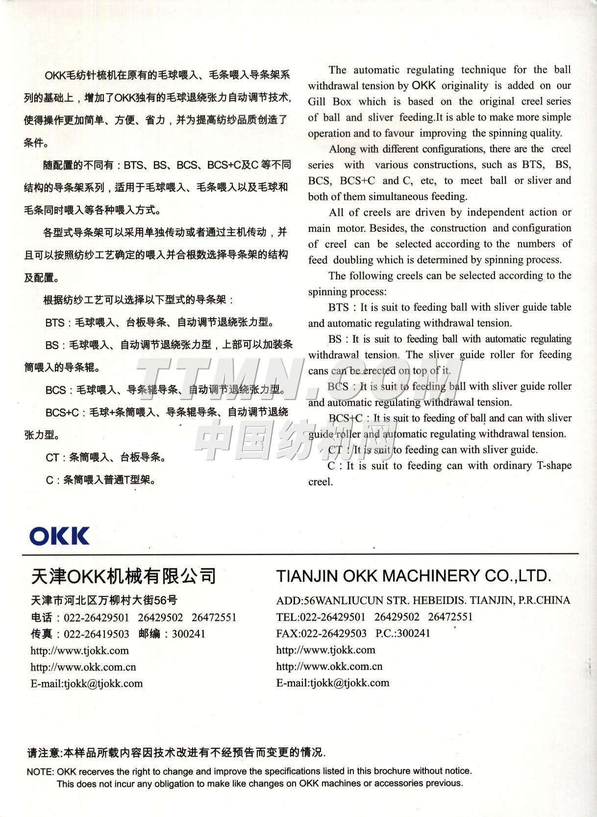 天津OKK機械有限公司 天津OKK機械有限公司