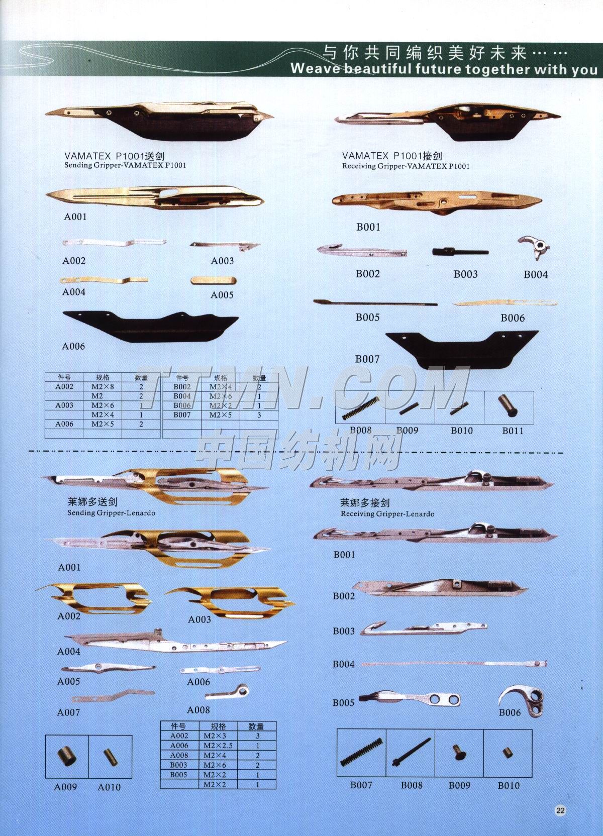 杭州耐特紡織機(jī)械器材有限公司