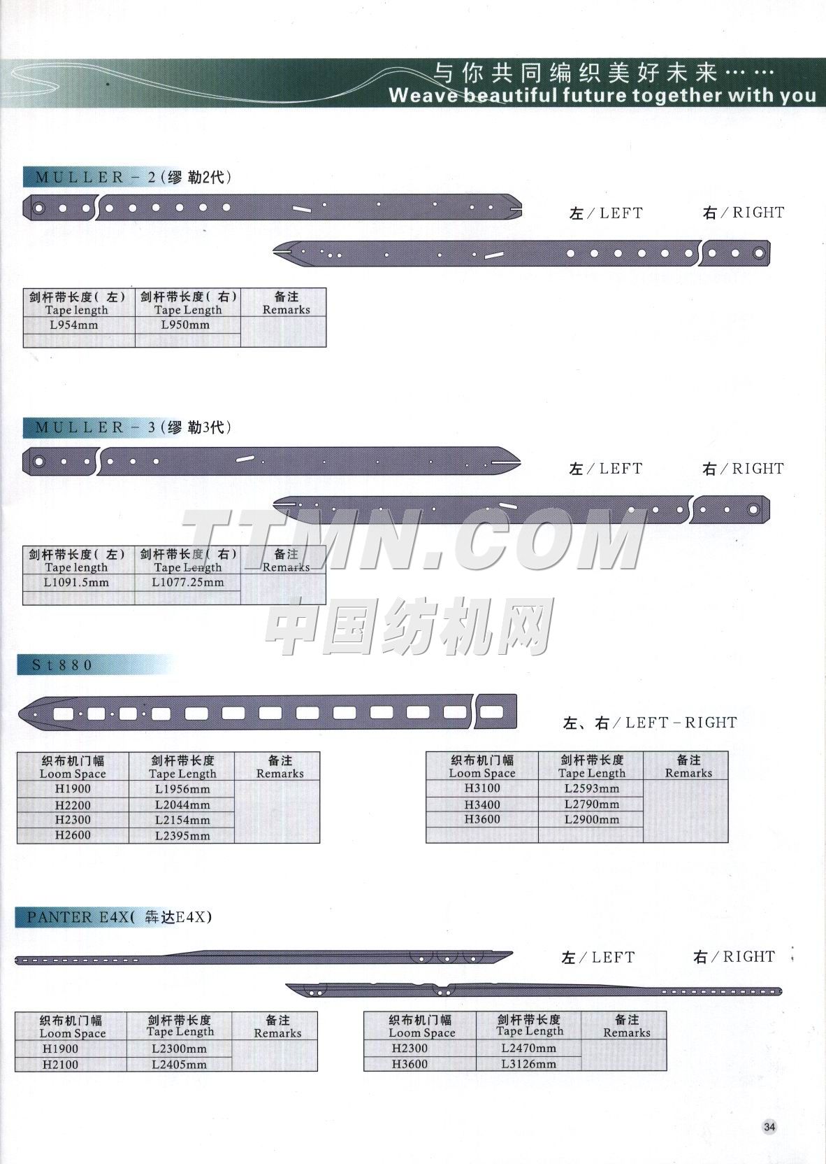 杭州耐特紡織機(jī)械器材有限公司