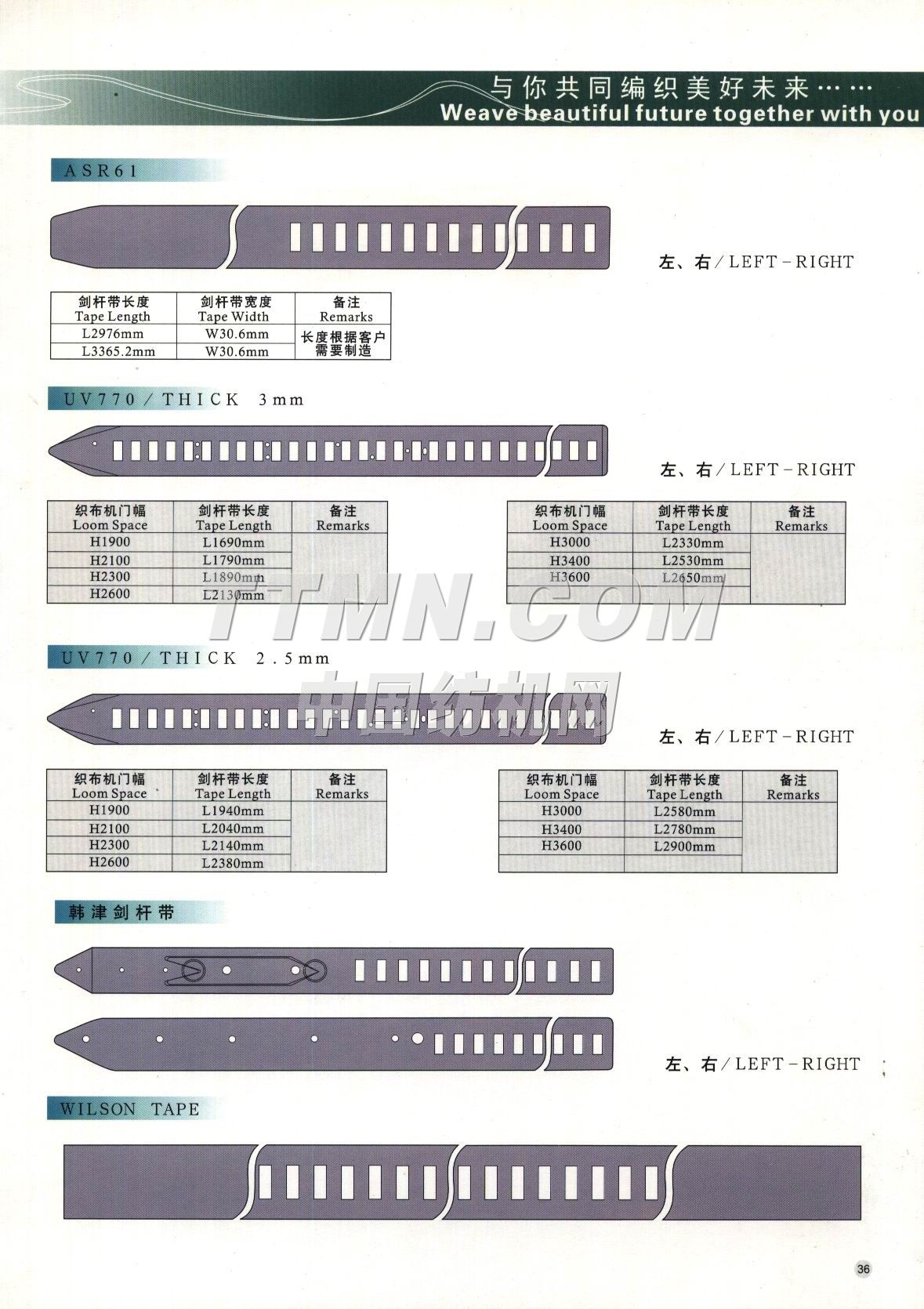 杭州耐特紡織機(jī)械器材有限公司