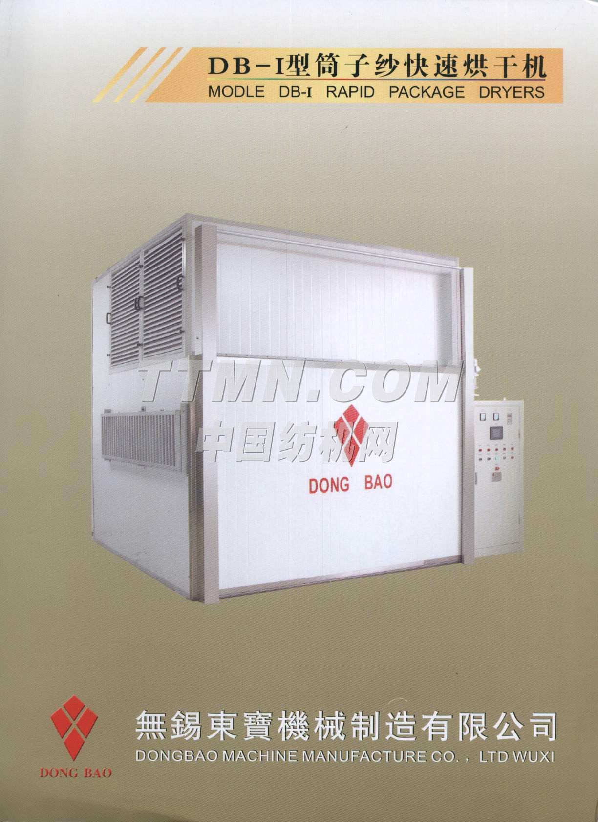 無錫東寶機械制造有限公司 無錫東寶機械制造有限公司