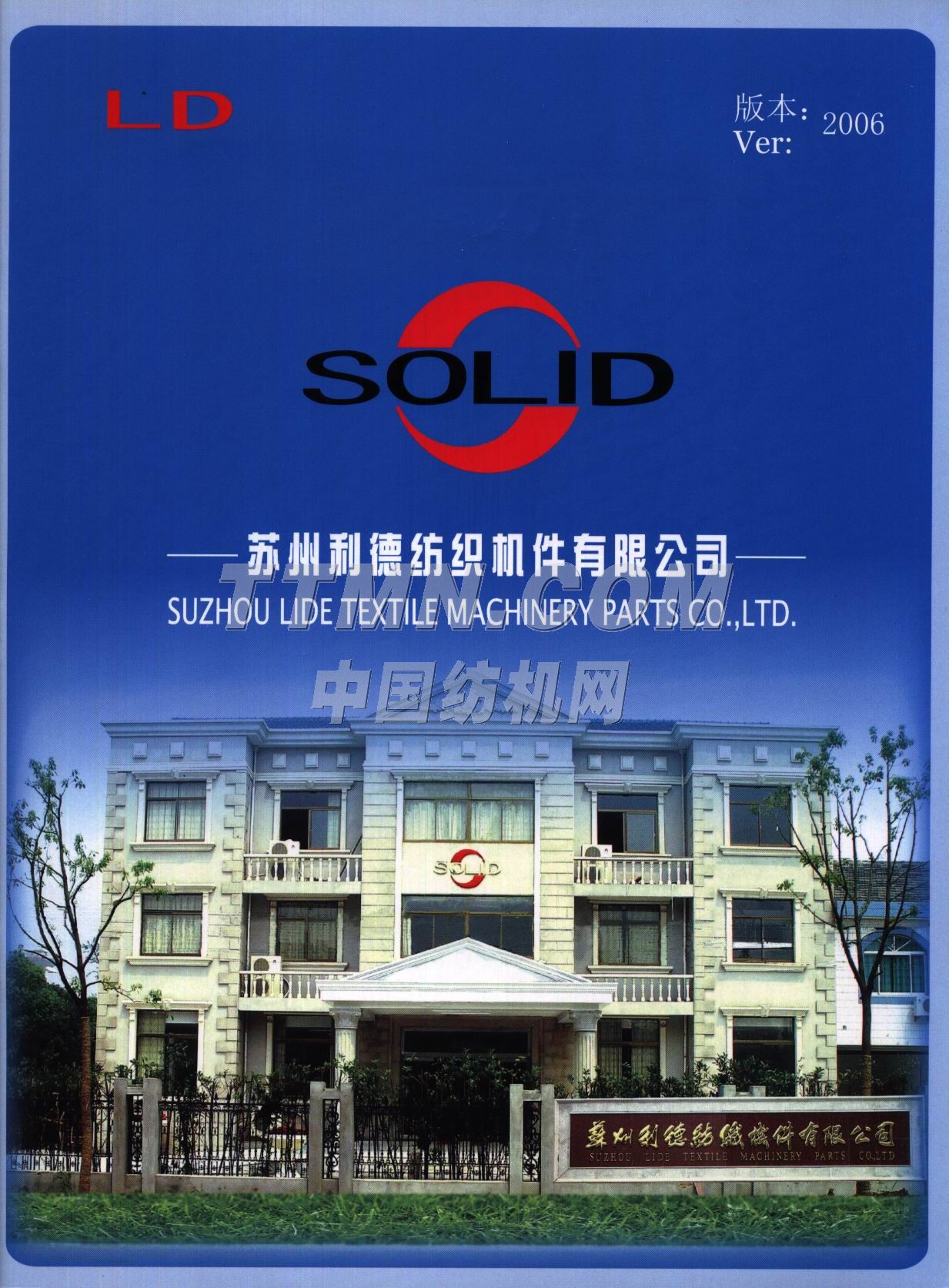 蘇州利德紡織機(jī)件有限公司 蘇州利德紡織機(jī)件有限公司