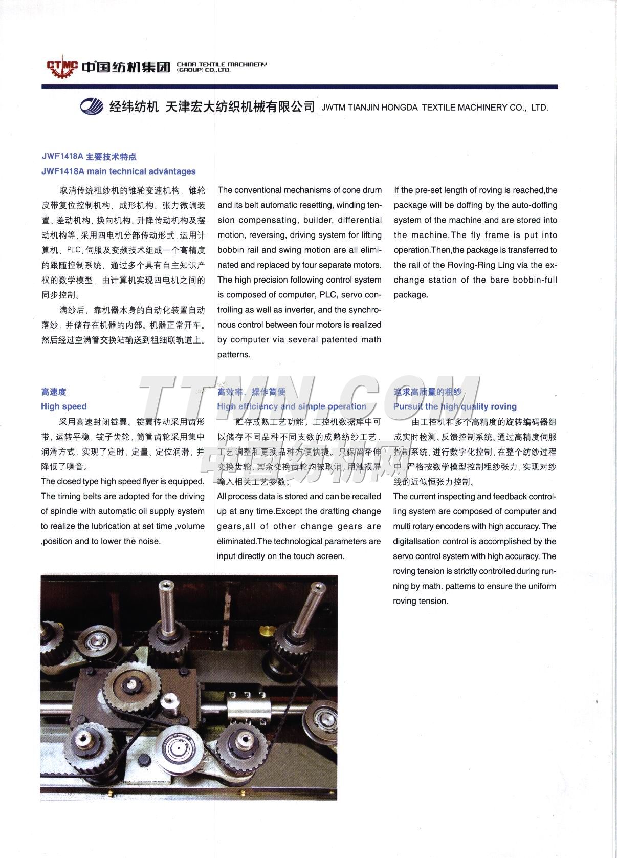 天津宏大紡織機械有限公司 天津宏大紡織機械有限公司