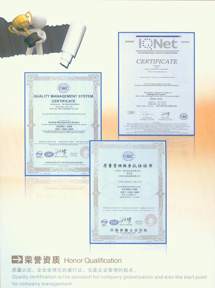 慈溪市金田容器有限公司