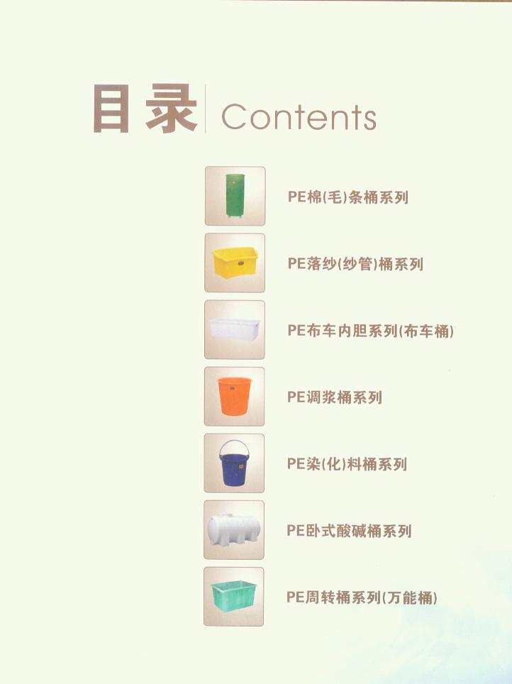 慈溪市金田容器有限公司