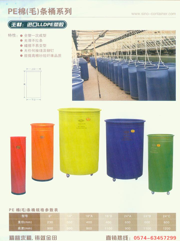 慈溪市金田容器有限公司