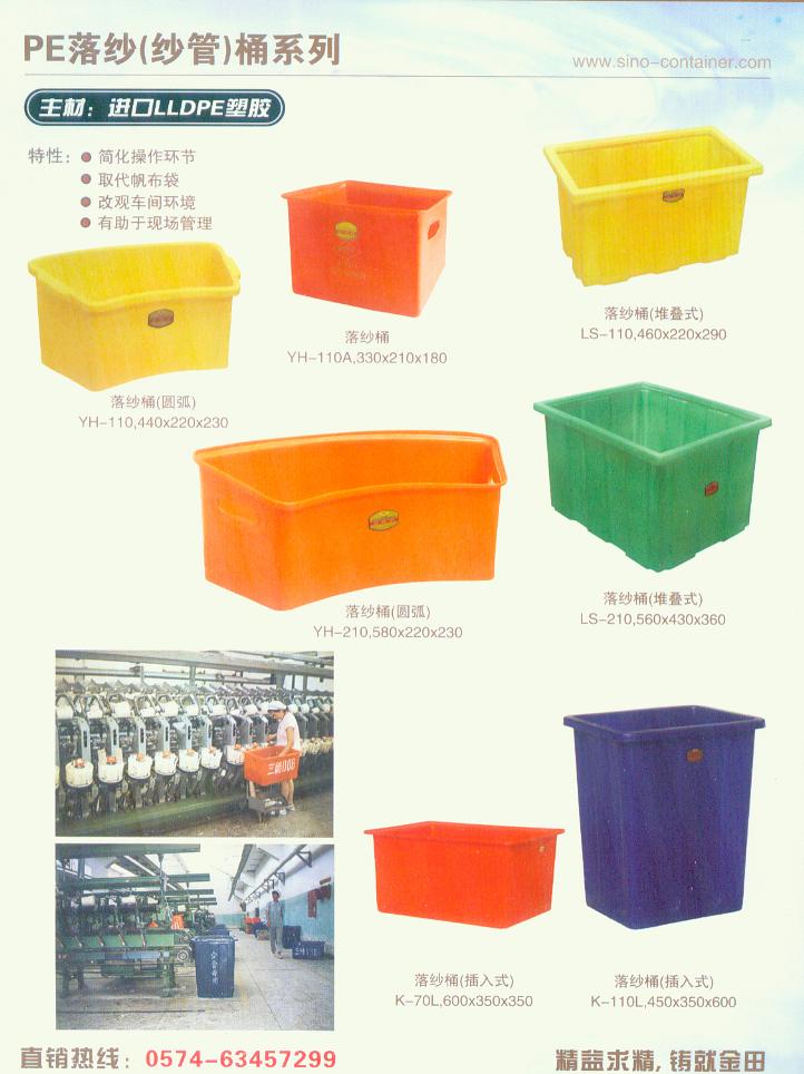 慈溪市金田容器有限公司