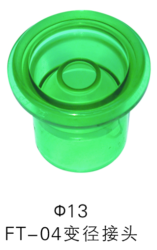 FT-04變徑接頭.jpg