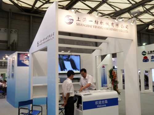 上海一紡機(jī)第十六屆上海國際紡織工業(yè)展覽會(huì)展臺(tái)印象.jpg